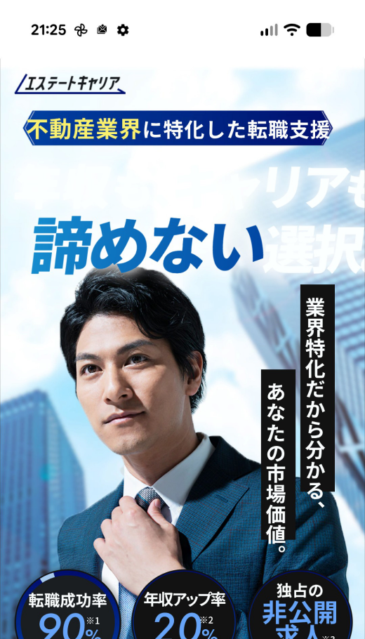 初回公開時にアプリ内ブラウザで表示が崩れていた状態のスクリーンショット