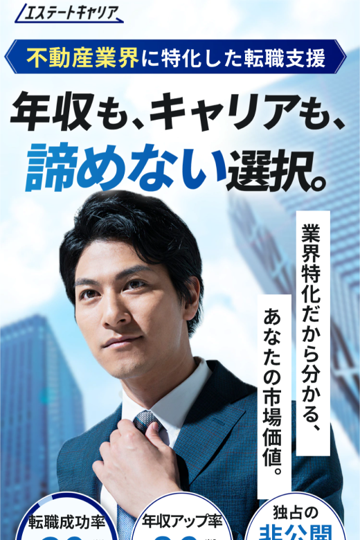 最終修正後にアプリ内ブラウザで表示を確認したスクリーンショット